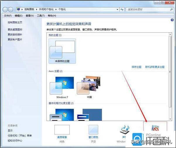 win7屏保魚(yú)屏保(win7屏保下載免費(fèi))