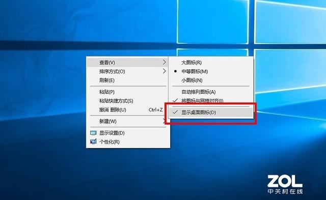 win10  視圖