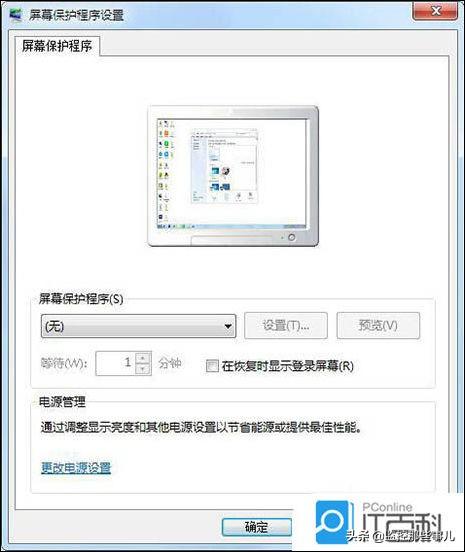 win7屏保魚(yú)屏保(win7屏保下載免費(fèi))