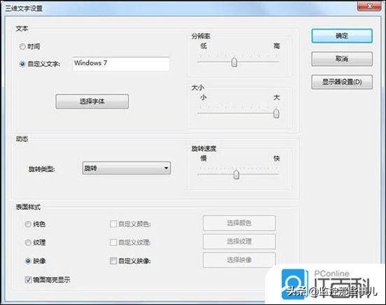 win7屏保魚(yú)屏保(win7屏保下載免費(fèi))