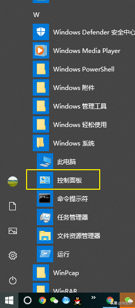 win10控制面板在那里(win10 控制面板在哪里)