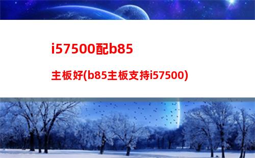 電腦開機(jī)了但是一直黑屏怎么辦(電腦開機(jī)了但是一直黑屏怎么辦有鼠標(biāo))