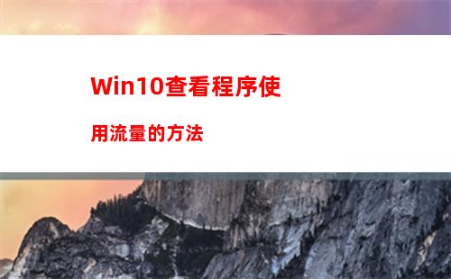 Win10安裝海馬玩模擬器發(fā)生藍(lán)屏怎么解決？